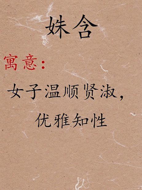 名字女宝寓意称心如意