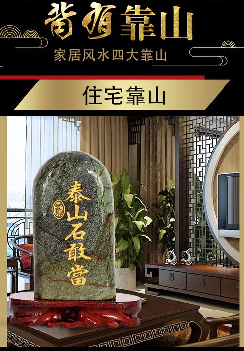 如何摆放安置在家里的风水石