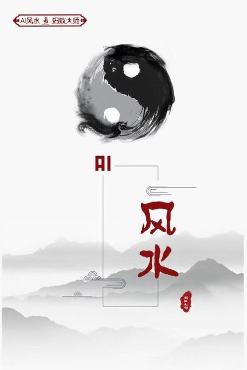 风水科技 风水科学 科学风水