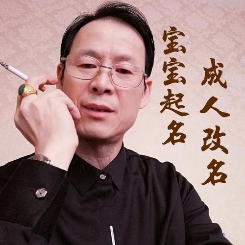 你所不知的男孩生辰八字取名