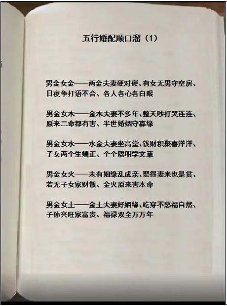 八字看婚姻年龄你会合适结婚