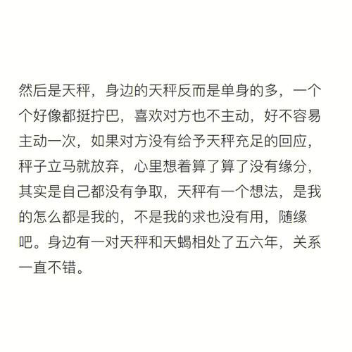 错认为情侣的星座组合
