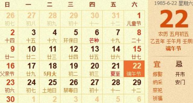农历二月二十八