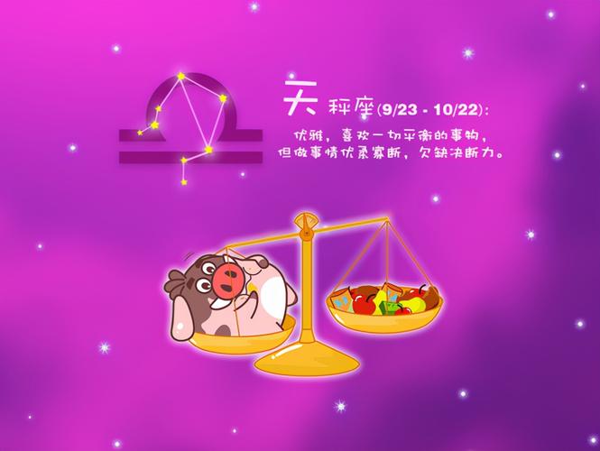 这些星座比较虚荣