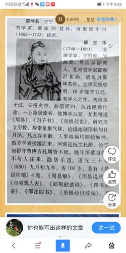 历史上邵姓著名人物