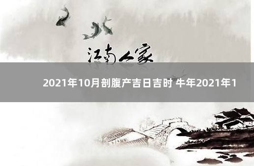 肖鸡者2021年牛年10月能否创业