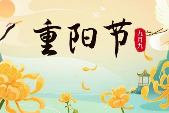 农历九月九重阳节出生的是什么星座?性格怎么样?