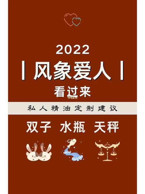 风象星座哪个专情对爱情最专一呢