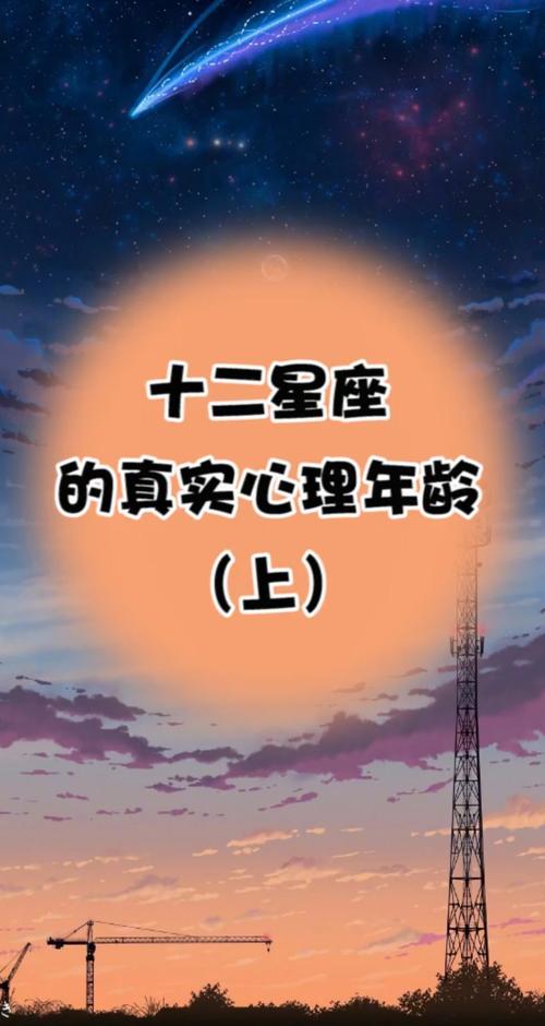 2020年至2030年星座十年运