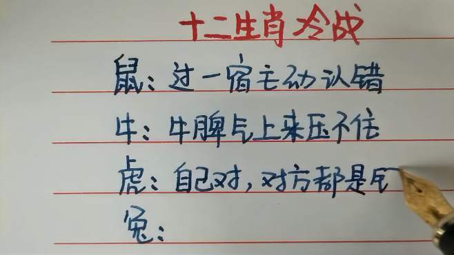 可怕,这些生肖竟然喜欢冷战