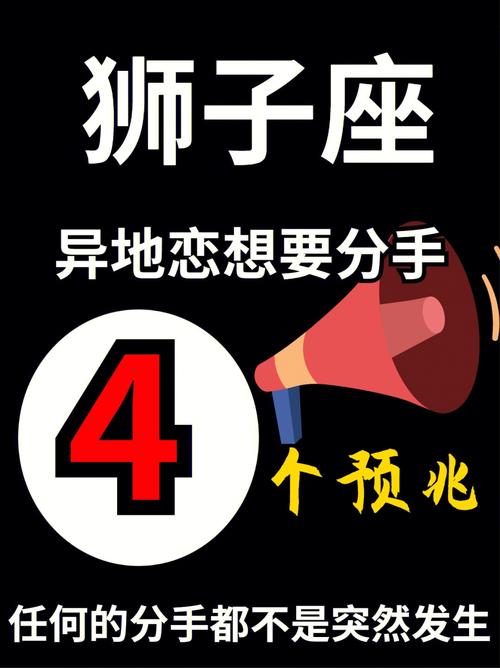狮子座分手为何还可以继续联系