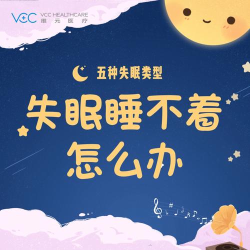 中元节晚上睡不着怎么办?鬼压床是怎么回事?