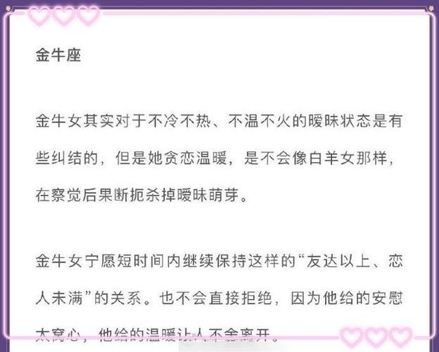 摩羯女人的第一次暧昧