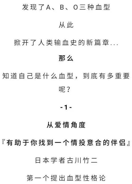 前排吃瓜开扒爱情中最卑微的血型