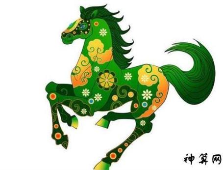 2018生肖马的运势大全