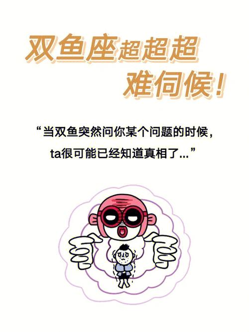 双鱼座适合学什么特长