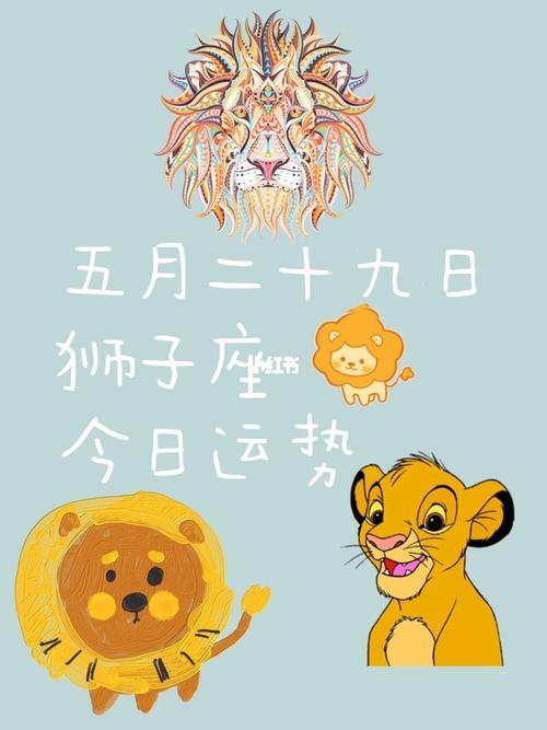 十二生肖狮子座女的性格特点