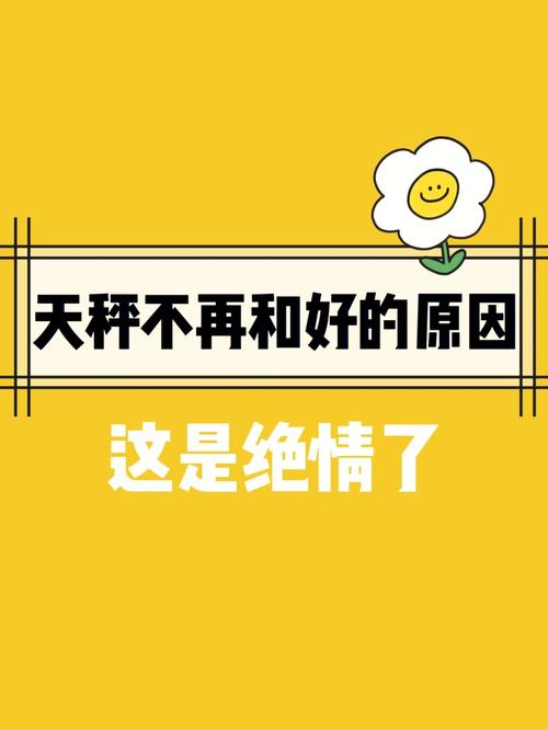 天秤座分手后还留恋但就是不和好