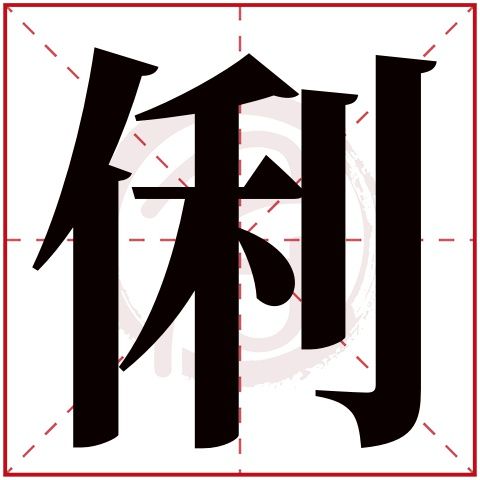 冮姓起名大全女孩名字带火