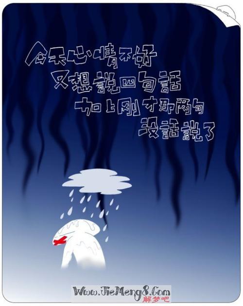 梦见怀疑 猜忌