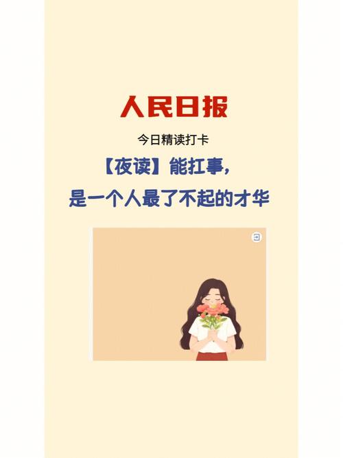 【夜读】让人放心,是一个人最了不起的才华