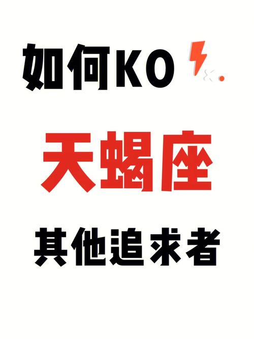 天蝎座如何走出生命的阴影