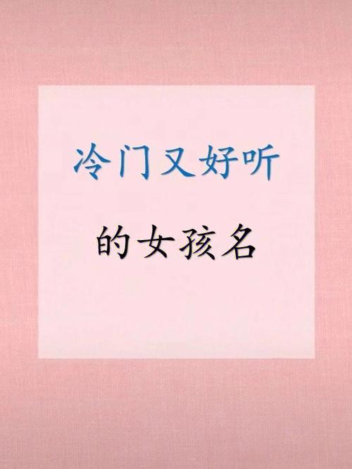 带乃字好听的女孩名字