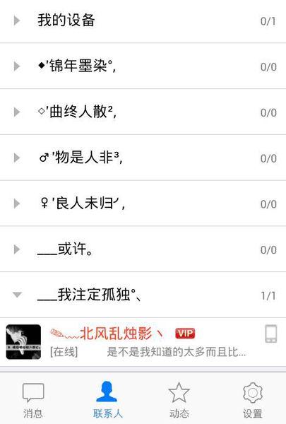 好听的分组名字一套4组