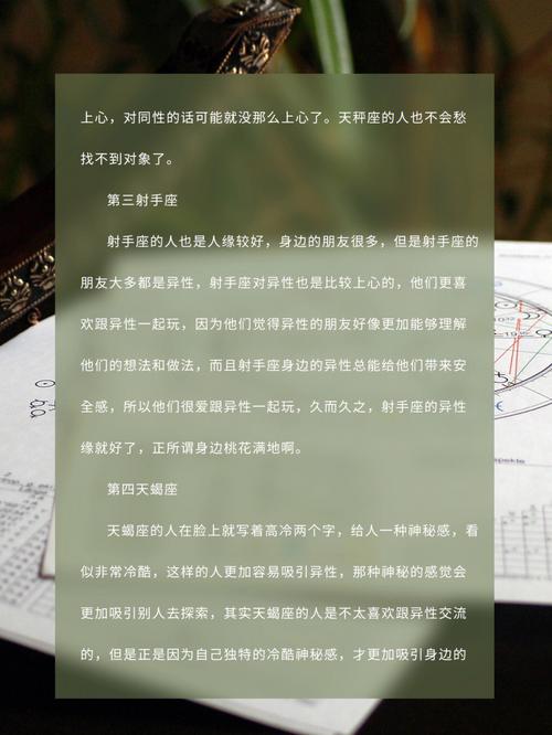 懂随机应变 这些星座总不缺追求者