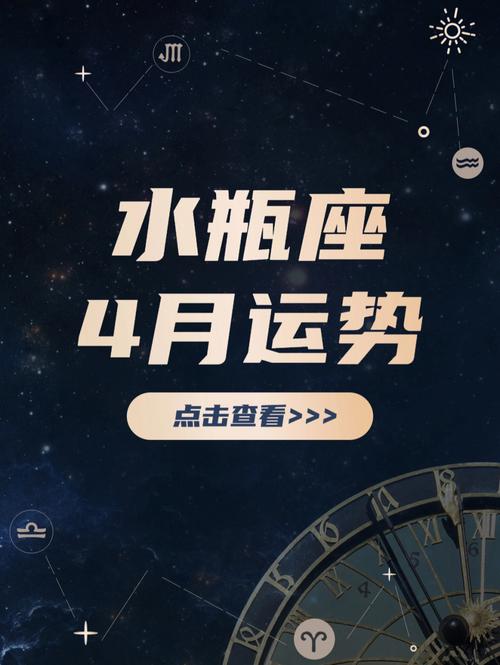 2023年水瓶座的吉祥方位