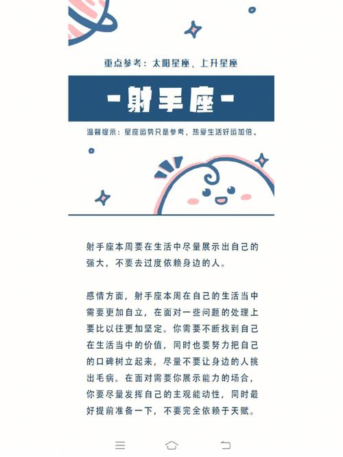 射手座男和什么座配,实战教你如何追射手座男生