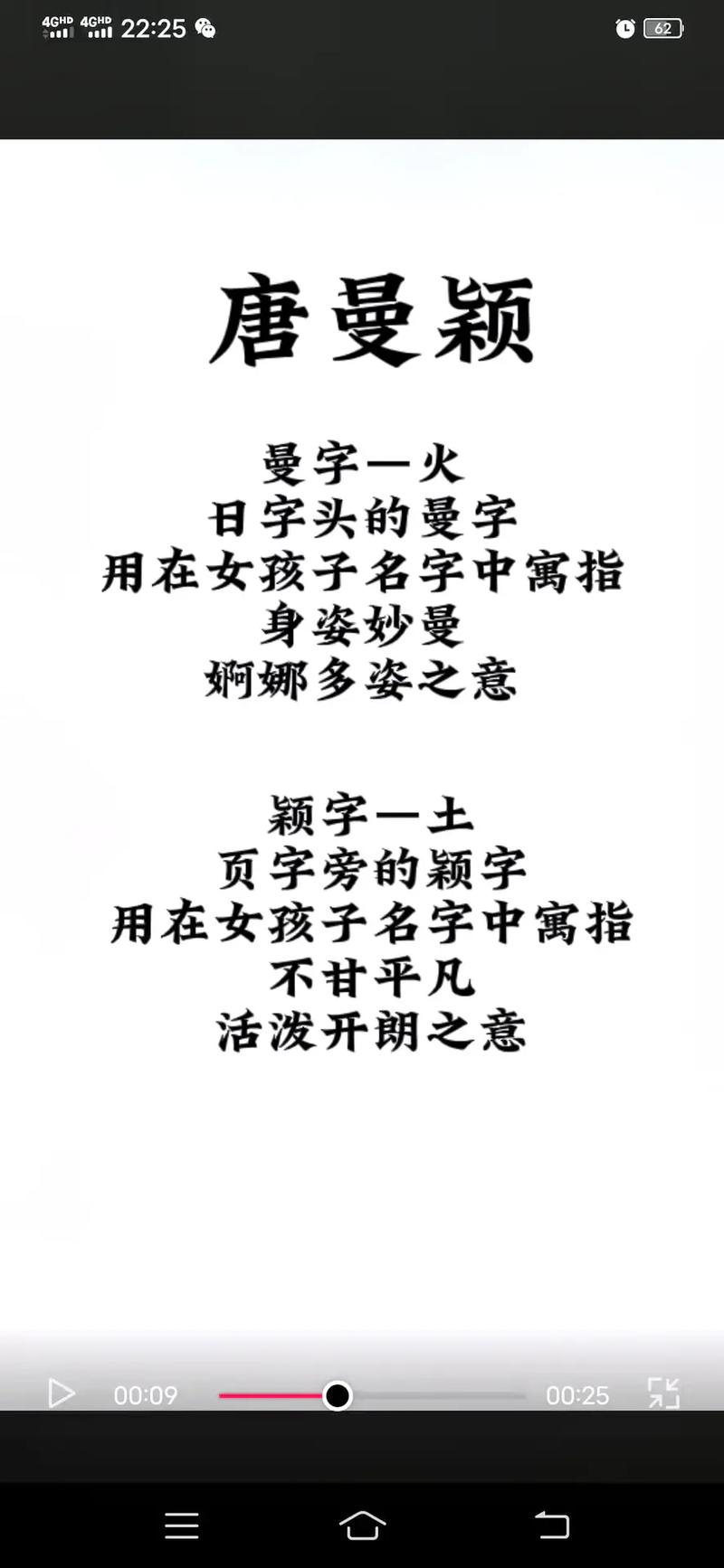 唐姓女孩取名出自诗经-周易测名字打分:唐娅婧