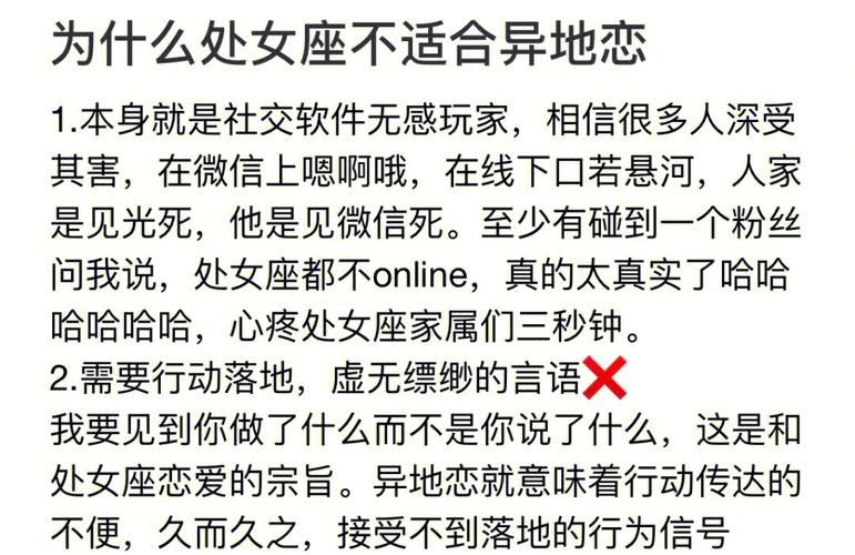 处女座不适合爱情长跑