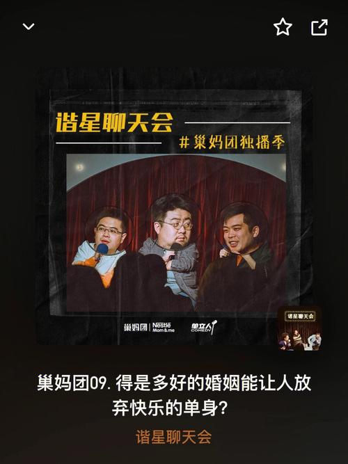 心理测试:你是谐星吗?