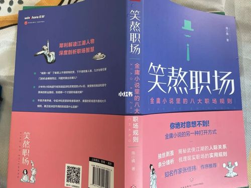 你是否能笑傲职场吗