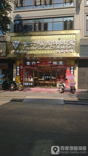 吉祥好听的珠宝公司名字大全