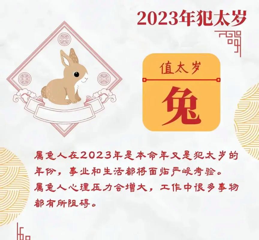 2023年犯太岁的5个生肖