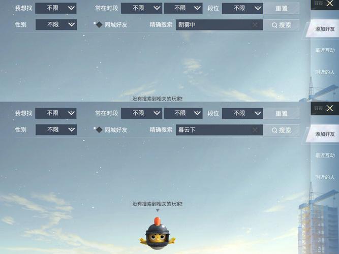 游戏吃鸡叫什么名字