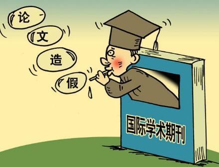 最有可能学术造假的星座是谁