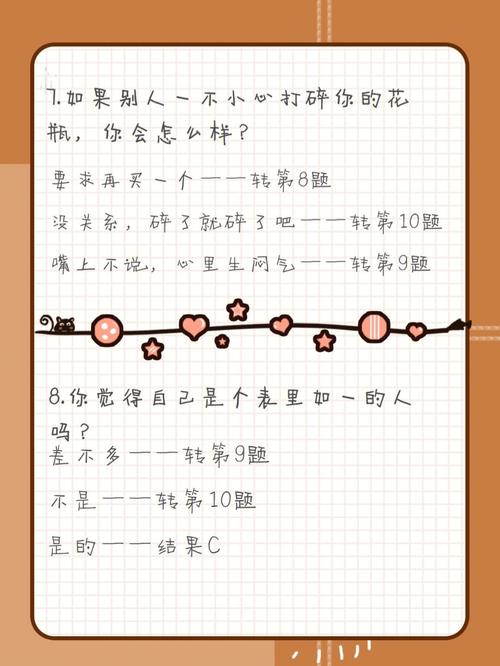 测一测你的魔性指数有多少