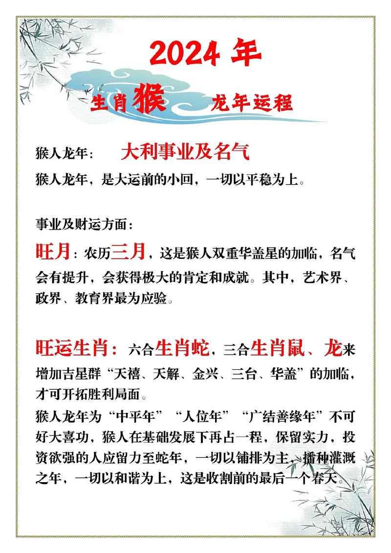 生肖猴鸡的饮食改运方法