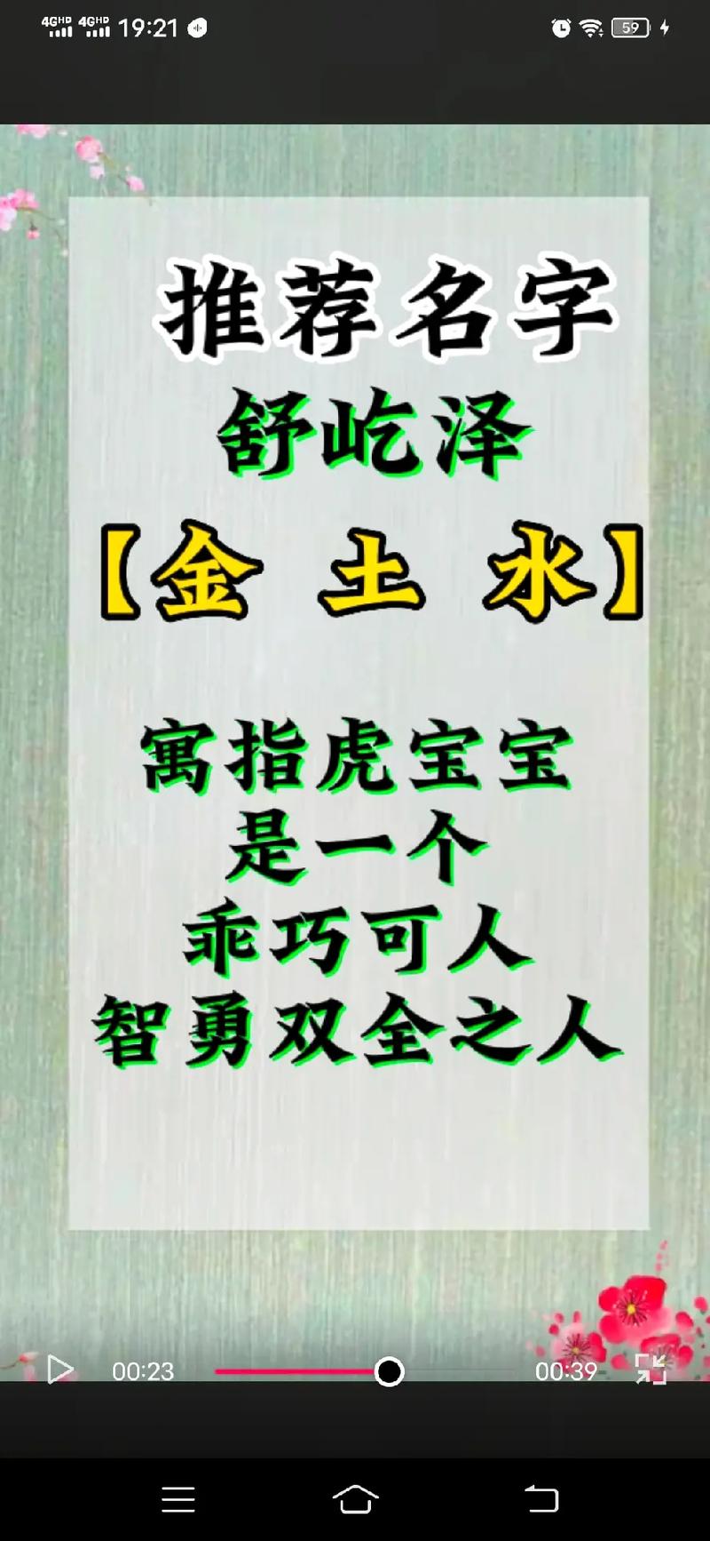 姓舒最好的女孩名字