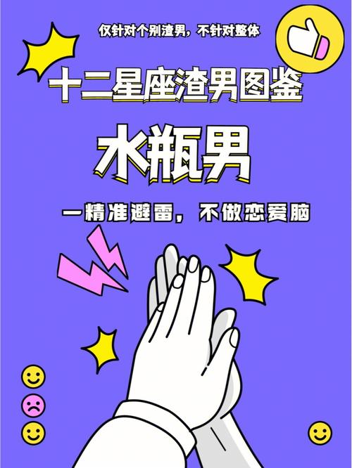 12星座女和渣男谈恋爱是什么感觉?一起来看看十二星座女怎么对待渣男友!