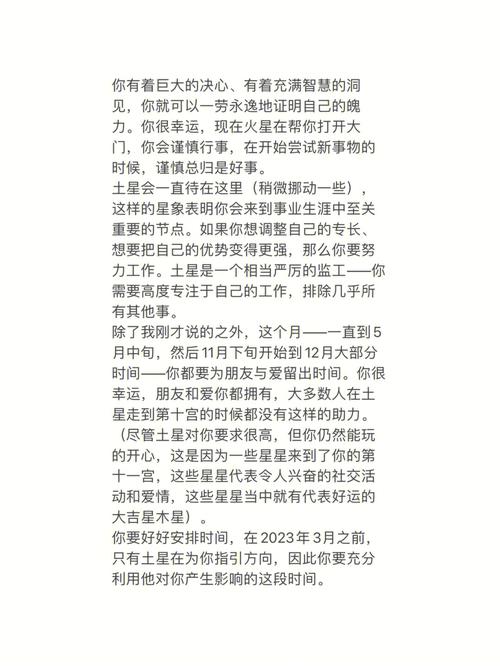 苏珊米勒 2021年3月金牛座运程完整版