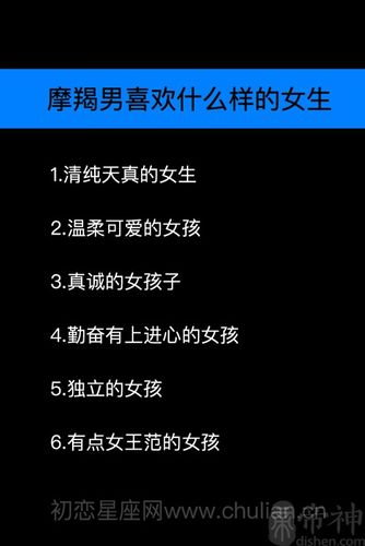 从这几点分析出摩羯座的男生是否花心