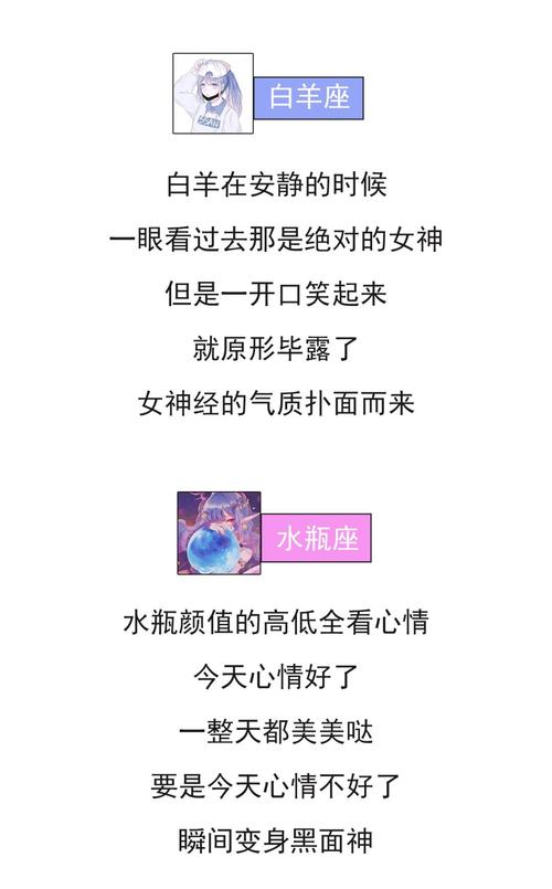2022年愚人节艳遇指数高的星座