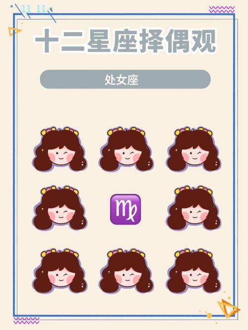 哪些星座女择偶看颜值