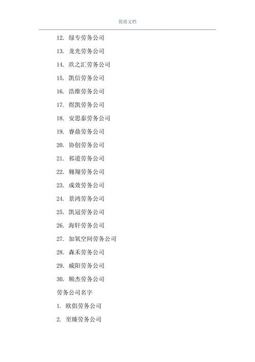 开公司起个什么名字比较好