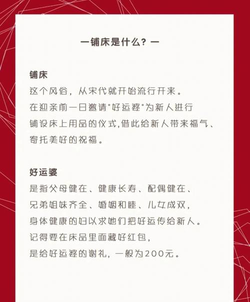婚床摆放有哪些风水禁忌