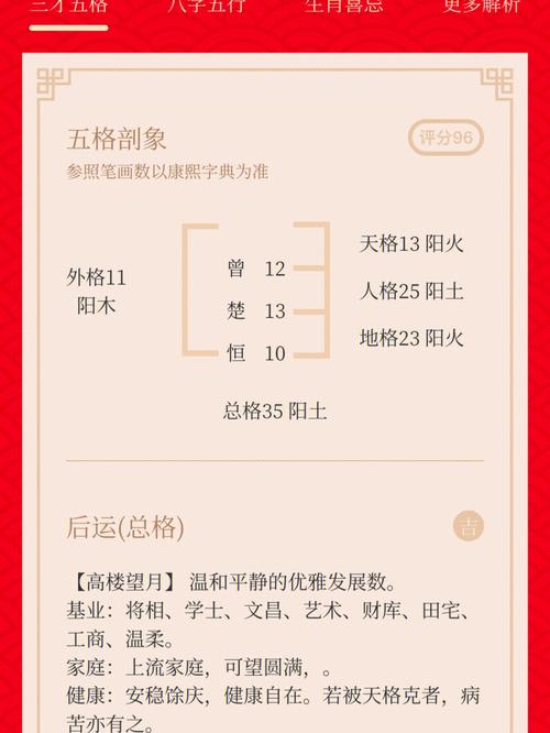 姓曾且好听的名字